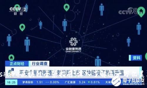 2023年Wanshare区块链全景指南：深入了解这一万亿美元潜力的技术