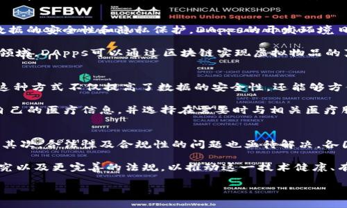   区块链的五大领域及其潜在应用价值：2023年最新分析 / 

 guanjianci 区块链, 数字货币, 智能合约, 供应链管理, 去中心化应用 /guanjianci 

引言
区块链技术自诞生以来，逐渐渗透到金融、供应链、医疗、法律等多个领域，改变了许多行业的运作方式。在这一过程中，区块链不仅提供了一种去中心化的信任机制，也为数据的安全存储和交易的透明性提供了保障。本文将深度探讨区块链的五大主要领域，同时分析它们的潜在应用和面临的挑战。

一、金融领域
金融服务领域是区块链技术应用最为广泛的领域之一。数字货币如比特币和以太坊等的兴起，使得人们更加关注这一前沿科技。在传统金融体系中，银行等中介机构扮演着重要角色，而区块链技术则提供了去中心化的金融服务，降低了交易成本。例如，通过使用智能合约，用户可以直接进行点对点的交易，无需中介的介入，这种方式不仅提高了效率，也减少了潜在的信任风险。

此外，区块链在跨境支付、资产管理、保险和借贷等方面同样有着显著的应用。跨境支付通常涉及多个中介，速度慢且费用高，而区块链能够显著缩短交易时间，仅需几分钟即可完成。资产管理中，区块链可实现更高的透明度和实时性，方便投资者追踪资产表现。

二、供应链管理
另一重要应用领域是供应链管理。传统供应链系统通常难以保证数据的完整性与透明度。而区块链技术能够将所有参与方的交易记录保留在一个共享的账本上，从而减少信息孤岛和欺诈风险。通过对每个产品的完整生命周期进行数字化追踪，消费者可以更清楚地知道产品的来源及运输过程。

例如，食品安全是供应链管理中一个备受关注的话题。通过利用区块链，消费者可以在二维码扫描后看到食物的生产、运输及存储历史，确保其安全性和质量。此外，对于奢侈品行业，区块链技术也可以用来验证商品的真伪，防止假货流入市场。

三、智能合约
智能合约是区块链技术的一个核心特性，能够在没有第三方的情况下自动执行合同条款。这一特性被广泛应用于金融交易、房地产交易及法律服务等多个领域。在传统的合同执行过程中，双方通常需要依赖律师及其他中介机构来确保合同的履行，而智能合约则将这一过程自动化，确保合同的执行不依赖于任意一方。

比如在房地产交易中，买卖双方可以设定一系列自动执行的条件，当条件满足时，交易自动完成，所有权的转移过程被全面记录在区块链上。这种方式不仅提升了交易效率，还降低了成本，为用户提供了更为安全的交易环境。

四、去中心化应用（DApps）
随着以太坊的崛起，去中心化应用（DApps）成为区块链领域的重点话题。这些应用不再依赖于中心化的服务器，用户的数据和交易信息全部存储在区块链上，确保了数据的安全性和隐私保护。DApps的开发环境日趋成熟，现在已经有很多项目基于这一理念展开了各类创新。

在社交网络、游戏、金融等多个领域，去中心化应用展现出巨大的潜力。例如，去中心化的社交媒体平台能够更好地保护用户隐私，并给予用户更多的控制权。而在游戏领域，DApps可以通过区块链实现虚拟物品的真实拥有和交易，创造新的商业模式。

五、医疗健康领域
医疗健康领域是区块链技术的一个新兴应用领域。通过区块链，可以建立一个安全的电子健康记录系统，所有患者的医疗信息都能被存储在一个去中心化的网络中。这种方式不仅提高了数据的安全性，还能够方便不同医疗服务提供者之间的信息共享。

过去，医疗信息往往被孤立在不同医疗机构之间，导致患者在更换医生或医疗提供者时，病历数据无法顺利转移。然而，区块链能够解决这个问题，患者可以自主掌控自己的医疗信息，并选择在需要时与相关医疗服务提供者分享。

挑战与未来展望
尽管区块链技术在多个领域展现出巨大潜力，但在推广及应用过程中仍面临多重挑战。首先，技术的复杂性使得一般用户难以理解和掌握，限制了区块链应用的普及。其次，合法性及合规性的问题也亟待解决。各国对区块链及其衍生产品的监管政策各异，因此建立一个国际化的规则体系是实现全球合作的前提。

总之，区块链技术正在逐步改变传统行业的运作方式。随着技术的不断进步和成熟，未来在医疗、金融、供应链等领域的应用将更加广泛。我们所需的，是更多的实证研究以及更完善的法规，以推动这一技术健康、有序的发展。

未来，区块链有望与人工智能、物联网等技术形成更加紧密的联结，进一步推动各领域的数字化转型，打造更加高效、透明和信任的社会。