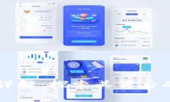 区块链概念详解：探索其