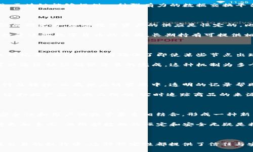 区块链技术作为一种去中心化的分布式账本，常常涉及到许多独特的概念和术语。其中，“恒定”一词在区块链的背景下，通常没有直接的定义，但可以从几个角度理解。

### 区块链的性质

在讨论区块链时，可能会提到“恒定”指的是区块链数据的不可修改性或稳定性。链上数据一旦被写入，就只能被后续的区块所引用，这种结构使得历史交易数据能够保持恒定，不易被篡改。

这种不可篡改的特性使区块链在许多场合下被认为是较为安全和可信的技术。比如，在金融交易、供应链管理等领域，区块链能够提供一种强有力的数据交换平台，使各方能够信任数据的真实性和完整性。

### 恒定价值与网络效应

另一个关于“恒定”的讨论，可能涉及到某些区块链网络经济模型的稳定性。例如，比特币和以太坊的价值波动频繁，但长期来看，这些数字资产的供应是恒定的。比特币的总量上限为2100万枚，虽然租值波动，但供应的恒定性可以作为其稀缺性的一种保证。

这种形态的恒定性在投资者眼中具有重要意义。资产的价值和稀缺性直接影响投资决策，同时也是很多人为何选择投资这些数字货币的原因。长期持有可提供相对稳定的收益，尤其是在市场逐渐成熟之际。

### 数据的恒定性与去中心化

在去中心化的环境中，信息的一致性和恒定性是通过共识机制来保持的。各个节点在处理交易时，通过协作形成一致的记录。而这种机制确保了即使某些节点出现故障，整体网络的可靠性依然能够维持。

例如，在使用以太坊区块链进行智能合约执行时，各个参与方对合约的执行结果能保持一致，让不信任的双方依然可以通过协议确保交易的完成。这种机制为多个不相关的实体之间建立了信任关系。

### 区块链的应用场景

区块链的稳定性和恒定特性使其在各类应用场景下得到了广泛采用。在金融领域，区块链技术可用于数字货币的发行及转移；而在供应链管理中，透明的记录帮助追踪商品来源，确保信息不可篡改。此外，区块链在医疗数据管理、身份验证、公共投票等领域也展现出巨大的潜力。

例如，在供应链中，通过区块链记录每一步的交易与运输过程，不仅提高了效率，也降低了欺诈的风险。消费者可以通过扫描产品上的二维码，实时追踪商品的来源与运输状态，从而建立信任。

### 未来展望

展望未来，区块链技术的恒定性将涉及更多维度的探讨。随着技术的进步与应用的扩大，“恒定”可能将与可扩展性、安全性和用户体验等要素相结合，形成一种新的标准。

同时，如何在保持恒定的基础上实现更高效率和更好体验，将是行业的一个重要挑战。去中心化的趋势使得创新变得更加多元，而维护数据的恒定和安全无疑是推动技术可持续发展的关键。

### 总结

“恒定”在区块链上下文中可以理解为一种数据稳定性、价值稀缺性及共识机制的体现。无论是在资产的管理，还是在交易的执行中，这种恒定性都提供了信任与安全。而随着区块链技术的不断演进，其所面临的挑战和机遇将使这一领域更加生动和多元。