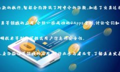 在第七集区块链的内容中