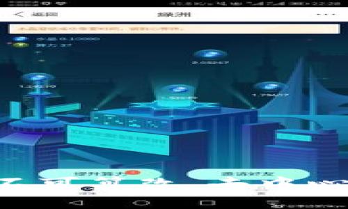 区块链系统的五大核心特征：不可篡改、去中心化、透明性、安全性和可编程性