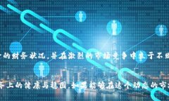   区块链短期节点收支解析