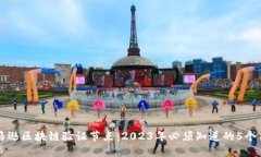 理解亚马逊区块链验证节