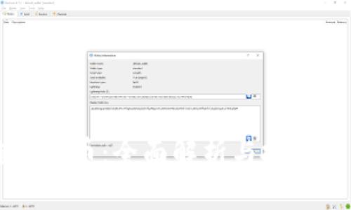 区块链项目币：全面解析与投资前景分析