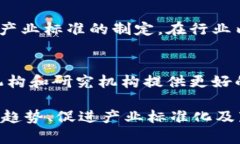 在讨论调整区块链专利的