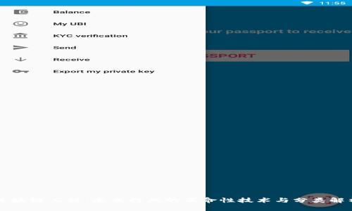 区块链工程：未来行业的革命性技术与分类解析