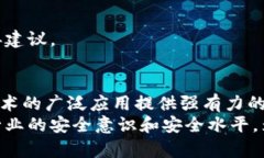   深入解析：2023年区块链