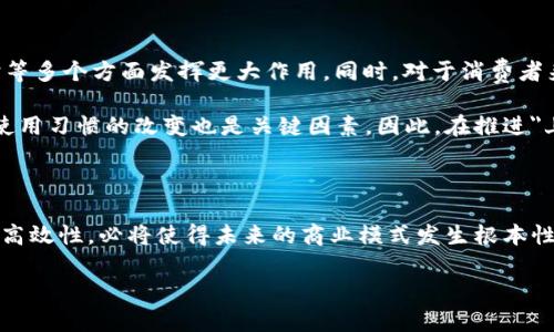 在区块链技术快速发展的背景下，