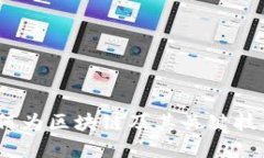 解读区块链：何为区块链