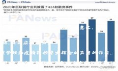 区块链防疫战略是指利用