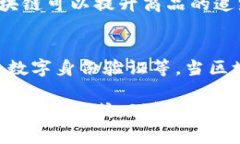 区块链机制是一种去中心