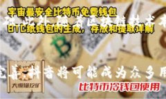   了解抖音区块链项目：