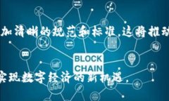   深入解析区块链合约细节