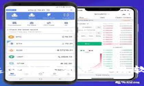 比特比App：了解这款数字资产交易软件的5大核心功能