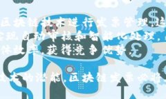 区块链发票是一种利用区