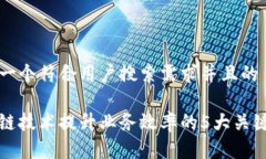 思考一个符合用户搜索需