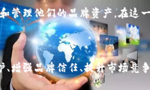 三星商标区块链是指三星电子在其产品和服务中运用区块链技术来管理和保护其商标及品牌资产的一个系统或方案。区块链作为一种去中心化的分布式账本技术，能够提供透明、不可篡改的记录，适用于多个领域中的数据管理。三星通过引入区块链技术，旨在提升品牌保护能力，打击假冒伪劣产品，并确保消费者能够获得正品和高质量的服务。

### 三星商标区块链的核心概念

三星商标区块链的核心在于将商标注册、跟踪和验证的过程数字化，从而增强商标的透明度和安全性。通过区块链，每一项商标的使用记录、历史变更、以及所有权都能够被公开透明地追溯。例如，当商标被授权使用时，所有相关的数据和信息都将在区块链上进行记录，这使得潜在的侵犯商标权行为更加容易被发现。

### 保护品牌资产

在全球化和电子商务日益发达的今天，品牌保护变得尤为重要。假冒伪劣产品的存在不仅损害了消费者的权益，也对品牌的声誉造成严重影响。三星商标区块链的应用，能有效打击这些现象。消费者在购买产品时，可以通过区块链技术查询产品是否为正品，从而获得更高的信任感。

### 增强消费者信任

随着消费者对透明度要求的提升，品牌必须寻找新的方式来创新和提高消费者信任。三星通过商标区块链提供可验证的信息，消费者在购买时可以轻松地确认自己所购买的商品是来自于正式渠道，提高了消费者对品牌的忠诚度与信任度。

### 未来发展趋势

三星商标区块链不仅仅是一个新技术的应用，更是品牌战略的一部分。随着区块链技术的不断发展，未来可能会出现越来越多的企业采用类似的做法，以保护和管理他们的品牌资产。在这一过程中，三星将成为行业的先锋，通过技术革新提升品牌价值和市场竞争力。

### 总结

三星商标区块链是现代技术在品牌管理上的一次成功运用，体现了科技为品牌保护所带来的新可能。随着消费者需求的不断变化，利用区块链来加强商标保护、增强品牌信任、提升市场竞争力，将可能成为未来品牌发展的重要趋势。