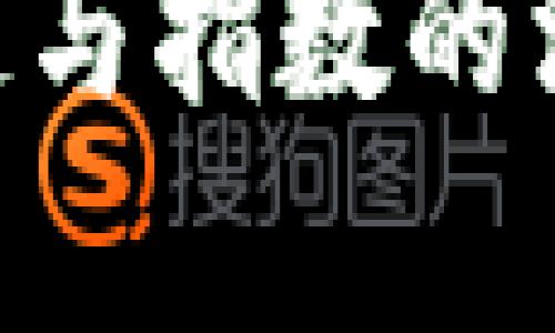 2023年股票、期货、区块链与指数的深度解析：解锁投资新机会