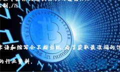 区块链领域的术语相对复