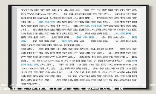 思考一个符合用户搜索需求并且的，使用具体数字增加可信度和吸引力  
2023年美国区块链禁令详解：5大主要影响及解析