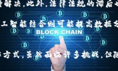   区块链在网络语言中的五