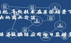   华为区块链开发的完整指