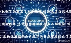 区块链数字催化剂：2023年