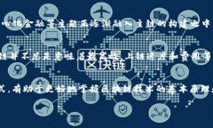 区块链中的主链：深入理