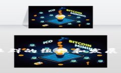 社群区块链是一个结合社