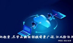   揭穿去中心化区块链骗局