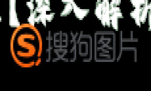 区块链寿司币是什么？深入解析SushiSwap与其代币