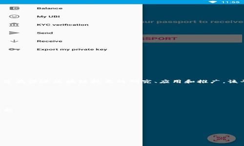 中国区块链网是一个专注于区块链技术和应用的综合性平台。它主要由中国互联网信息中心主办，旨在促进区块链技术的研究、应用和推广。该平台为区块链专业人士、开发者和行业从业者提供信息交流和技术支持，以推动区块链产业的发展。

中国区块链网的主要功能包括：

1. **信息发布**：提供最新的区块链行业新闻、政策法规及技术动态，让用户及时掌握行业趋势。
  
2. **技术支持**：汇集行业专家，提供区块链技术培训、技术咨询以及项目孵化等服务，促进技术创新。

3. **资源对接**：连接企业、开发者和投资者，搭建合作桥梁，推动区块链项目的落地与实施。

4. **行业标准**：参与区块链行业标准的制定，推动区块链技术的规范化和标准化发展。

通过这些功能，中国区块链网致力于推动区块链技术的全面应用，促进各行业与区块链的深度融合。