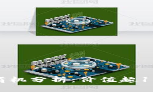 2023年区块链三大商机分析：价值超100亿美元的潜力市场