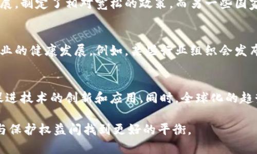 区块链相关制度是指围绕区块链技术及其应用所制定的法律、政策、规章和管理措施。这些制度通常旨在规范区块链技术的使用，促进其健康发展，并保护参与者的权益。随着区块链技术在金融、物流、版权保护和供应链管理等领域的应用不断扩大，相关制度的制定变得愈加重要。

在探讨区块链相关制度的意义和内容时，可以从以下几个方面进行分析：

1. 区块链的基础概念
区块链是一种分布式账本技术，其核心特征包括去中心化、数据不可篡改和透明性。每一个区块中都会包含一定数量的交易记录，这些区块通过加密算法相连形成链条。区块链的去中心化特性使得其在数据存储和管理上更加安全，减少了单点故障的风险。

2. 理解制度的必要性
尽管区块链技术具有许多优势，但其快速发展和应用也带来了诸多挑战。例如，由于缺乏统一的标准和监管，一些虚假项目和不法行为可能会对投资者造成损失。因此，制定相关制度显得尤为重要，它能够为区块链生态系统提供稳定的法律环境。

3. 区块链相关制度的内容
区块链相关制度的内容可能涵盖多个方面，包括但不限于：
ul
    listrong法律监管框架：/strong各国政府需要对区块链技术进行分类，并制定相关的法律法规。例如，如何界定数字资产，如何监管交易所等。/li
    listrong消费者保护：/strong针对数字货币交易和智能合约，相关制度需要明确用户的权益保障措施，包括信息披露、交易透明等。/li
    listrong知识产权保护：/strong区块链的应用范围广泛，制度需要针对如何保护区块链上生成的数据和创作进行细化规定。/li
    listrong反洗钱和反恐融资措施：/strong由于区块链的匿名性，为了防止洗钱等金融犯罪，制度需要明确针对区块链交易的监督和审计措施。/li
/ul

4. 不同国家的区块链制度实践
不同国家对待区块链技术的态度和制度建设有所不同。例如，某些国家积极推动区块链的应用，认为其能够推动经济发展，制定了相对宽松的政策。而另一些国家则出于风险控制的考量，对相关活动采取了严格的监管。

5. 区块链行业的自我规范
除了政府制定的制度，行业内部也逐渐形成了一些自我规范和标准。这些标准往往由行业联盟或协会推动，旨在促进行业的健康发展。例如，某些行业组织会发布关于安全性、技术标准等方面的最佳实践指南。

6. 未来的区块链制度发展趋势
随着区块链技术的不断成熟，相关制度的设计也将更加完善。我们可以预见，未来的区块链制度将更加注重多方协作，促进技术的创新和应用。同时，全球化的趋势也将推动各国在区块链制度方面进行交流和合作。

总之，区块链相关制度对于推动区块链技术的健全和可持续发展起着至关重要的作用，未来的制度建设将在促进创新与保护权益间找到更好的平衡。