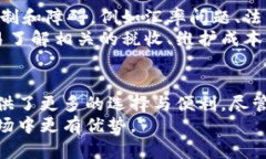   2023年区块链购房方案揭