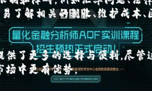   2023年区块链购房方案揭秘：5种新兴模式助你轻松置业 / 

 guanjianci 区块链,购房方案,房地产,数字资产 /guanjianci 

引言
近年来，区块链技术以其去中心化、安全性和透明性等特性，逐渐影响着多个行业。其中，房地产行业也在积极探索利用区块链技术来提升购房流程的效率和透明度。各种新兴的区块链购房方案应运而生，为购房者提供了更多的选择和便利。在这篇文章中，我们将详细探讨2023年最热门的5种区块链购房方案，帮助你了解购买房产的新方式。

1. 代币化房地产
代币化房地产是区块链技术在房地产领域的重要应用之一。简单来说，代币化就是将房地产资产转换为数字代币，投资者可以通过购买这些代币来获得部分物业的所有权。这样的方案降低了投资门槛，使得普通投资者可以参与高价值的房地产项目。例如，某些平台允许用户以较低的价格购买数百万美元的物业的一小部分。
这种模式的优点在于流动性更强，投资者不再需要承担整套房产的高额资金压力。同时，借助区块链的透明特性，所有交易记录都可以被追踪，增强了安全性和信任度。许多房地产开发商和投资公司正在积极开发代币化房地产项目，以便给潜在买家提供更多选择。

2. 智能合约购房
智能合约是建立在区块链上的协议，自动执行合约条款。在购房交易中，使用智能合约可以降低传统购房流程中的中介费用和时间成本。购房者和卖方能够直接通过智能合约进行交易，使得整个流程更加透明。
举个例子，当购房者满足所有购房条件（如支付全款、贷款审批等），智能合约会自动执行，完成房产过户、资金转移等操作，避免了人为介入可能带来的风险和延误。这种机制确保了双方权益，降低了不信任的风险，同时也提升了交易效率。

3. 区块链房产管理平台
区块链还可以用于房产管理，这种新的购房方案的核心是在购房后对房产的维护和管理。通过区块链平台，房产的所有者可以方便地跟踪和管理维护记录、租赁信息及支付历史。这样的透明性有助于提高租赁管理的效率，维护房东与租客之间的信任。
例如，一个区块链房产管理平台允许房东和租客在一个地方查看所有相关的信息和交易历史，这减少了许多因为信息不对称而可能引发的纠纷。同时，基于区块链的房产管理系统也能确保所有数据的安全性，保护隐私。

4. 社区投资模式
社区投资模式则是另一种基于区块链的购房方案。这一模式通常是由多个投资者共同投资一个房产项目，通过智能合约进行利益分配。每个投资者可以根据自己的投资金额获得收益，促进社区的共同发展。
这种社区模式不仅增强了投资者的参与感，还能够聚集更多资源以共同实现某个项目。例如，参与某个区域的房地产开发后，投资者在项目成功后可以分享收益，同时也能享受社区的增值效应。

5. 跨境购房解决方案
区块链技术也为跨境购房提供了便利。通过专门的区块链平台，国际买家可以以透明且高效的方式进行购房交易。这种途径克服了传统国际购房中的许多限制和障碍，例如汇率问题、法律法规等。
这些区块链平台允许用户在全球范围内交易房产，利用智能合约自动处理法律文件，保证交易的合法性和安全性。同时，平台的透明度也使得买家能够更容易了解相关的税收、维护成本、区域价值等信息，大大降低了购房的风险。

总结
随着区块链技术的发展，购房领域正在经历一场革命。从代币化房地产、智能合约到房产管理平台、社区投资以及跨境购房解决方案，这五种模式为购房者提供了更多的选择与便利。尽管这些方案在实际应用中仍面临诸多挑战，但无论是投资门槛的降低，交易效率的提升，还是透明度的提高，都标志着未来购房市场将迎来新的变革。
如果你正考虑购房，了解这些新兴的区块链购房方案可能会帮助你作出更为明智的决策。在这个科技迅猛发展的时代，抓住机遇，理性投资，才能在房地产市场中更有优势。