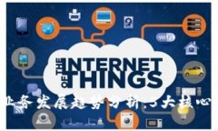 2023年区块链To B业务发展趋