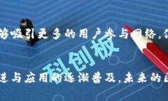 区块链的六大层面解析：