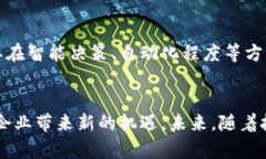   区块链集成管理平台的全