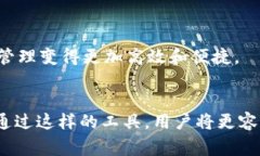 区块链个人账本：如何建