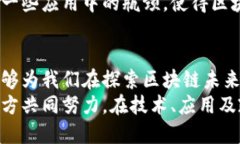 区块链三重维度：理解区