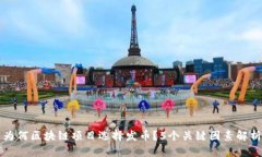 为何区块链项目选择发币