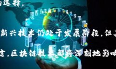   区块链技术如何改变钻石