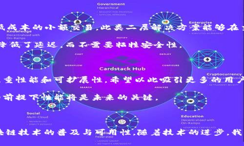 区块链缓慢是什么意思

在讨论区块链技术时，