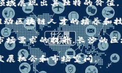   全面解析：长沙区块链公