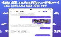 区块链TRX里的“捕鱼”现