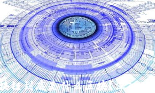 
揭秘：最早的区块链到底是什么区块？深入了解其历史与发展