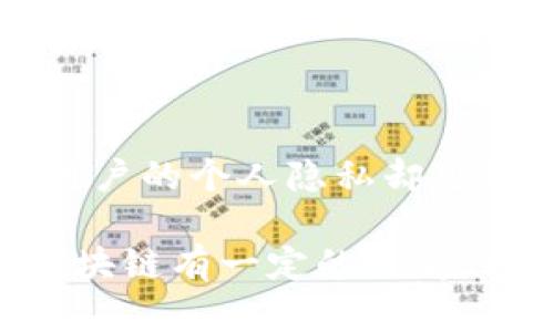 区块链说白了就是什么意思？看懂这5大关键要素

区块链, 去中心化, 数字货币, 分布式账本, 智能合约/guanjianci

区块链作为近年来热门的技术概念，常被提及，但对于许多普通人而言，它依然显得神秘而复杂。在我们深入探讨之前，不妨先从基础的定义开始，理清楚什么是区块链以及它的主要特点。

什么是区块链？

区块链是一种分布式账本技术，它以一种去中心化的方式记录和存储数据。这意味着，数据不再存储在单一的服务器上，而是被分散存储在网络中的多个节点上。每当一个新的交易发生时，它都会被打包成一个“区块”，这个区块包含了多笔交易信息。经过验证后，这个区块会被添加到前一个区块之后，从而形成链状的数据结构。

去中心化的核心特征

去中心化是区块链最重要的特征之一。传统的数据库通常由一个中心化的服务器管理，而区块链通过多个节点共同维护账本，确保了它的安全性和透明性。由于没有中央控制点，任何一方都不能单独控制整个网络，这降低了数据被篡改或被删除的风险。在某些情况下，去中心化还意味着用户无需信任特定的机构或个人，可以通过技术手段来确保交易的安全和有效性。

分布式账本的优势

分布式账本是区块链的另一个重要特征。所有参与网络的节点都拥有一份相同的账本副本，这样即使个别节点出现故障，系统也能继续正常运转。这种冗余性质不仅保证了数据的可靠性，还提高了系统的抗攻击能力。如果黑客试图篡改某个节点的数据，其他节点会立即察觉并拒绝该恶意行为。这种设计使得操作透明，所有的交易记录都是公开可查的，增强了人们对系统的信任。

智能合约的应用

智能合约是一种自动执行合约条款的程序代码，它在区块链上运行，不需要中介参与。智能合约的出现，极大地提高了交易的效率。例如，在房地产交易中，买卖双方可以通过智能合约自动完成资产的转移，而无需依赖于律师或中介。这样不仅节省了时间，也减少了交易成本。智能合约的灵活性和可编程性使得它可以被应用于多个行业，包括金融、供应链管理、保险等。

区块链与数字货币的关系

区块链技术的第一大应用便是数字货币，比如比特币。比特币在区块链技术的支持下，实现了去中心化的货币交易，不再依赖银行等传统金融机构。每一笔比特币的交易都记录在区块链上，任何人都可以看到这笔交易的合法性和真实性。这种透明性和安全性使得比特币成为了一种不可伪造的数字资产。然而，数字货币并不仅限于比特币，还有数千种其他形式的加密货币，它们在不同的区块链网络上流通，实现了更广泛的金融工具和机会。

区块链的挑战与前景

尽管区块链技术具有诸多优势，但它同样面临一些挑战。首先是扩展性问题，当前某些区块链网络在处理高并发交易时速度较慢，交易费用也会因此上升。另外，数据隐私问题也值得关注，虽然交易是透明的，但用户的个人隐私却可能受到侵犯。因此，对区块链进行改进，使之更加安全、高效是未来一段时间的重要任务。与此同时，区块链的应用前景广阔，未来可能会影响到我们生活的各个方面，包括金融、医疗、物流等领域。

总而言之，区块链既是技术，也是革命性的理念。它通过去中心化和分布式账本的方式，为传统行业提供了新的解决方案，同时也引发了人们对未来数字经济的深思。无论是普通用户还是行业从业者，都应该对区块链有一定的了解，以应对这个快速发展的时代。