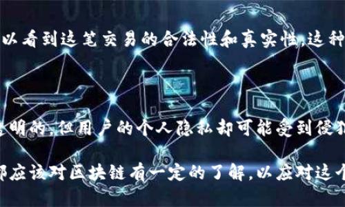 区块链说白了就是什么意思？看懂这5大关键要素

区块链, 去中心化, 数字货币, 分布式账本, 智能合约/guanjianci

区块链作为近年来热门的技术概念，常被提及，但对于许多普通人而言，它依然显得神秘而复杂。在我们深入探讨之前，不妨先从基础的定义开始，理清楚什么是区块链以及它的主要特点。

什么是区块链？

区块链是一种分布式账本技术，它以一种去中心化的方式记录和存储数据。这意味着，数据不再存储在单一的服务器上，而是被分散存储在网络中的多个节点上。每当一个新的交易发生时，它都会被打包成一个“区块”，这个区块包含了多笔交易信息。经过验证后，这个区块会被添加到前一个区块之后，从而形成链状的数据结构。

去中心化的核心特征

去中心化是区块链最重要的特征之一。传统的数据库通常由一个中心化的服务器管理，而区块链通过多个节点共同维护账本，确保了它的安全性和透明性。由于没有中央控制点，任何一方都不能单独控制整个网络，这降低了数据被篡改或被删除的风险。在某些情况下，去中心化还意味着用户无需信任特定的机构或个人，可以通过技术手段来确保交易的安全和有效性。

分布式账本的优势

分布式账本是区块链的另一个重要特征。所有参与网络的节点都拥有一份相同的账本副本，这样即使个别节点出现故障，系统也能继续正常运转。这种冗余性质不仅保证了数据的可靠性，还提高了系统的抗攻击能力。如果黑客试图篡改某个节点的数据，其他节点会立即察觉并拒绝该恶意行为。这种设计使得操作透明，所有的交易记录都是公开可查的，增强了人们对系统的信任。

智能合约的应用

智能合约是一种自动执行合约条款的程序代码，它在区块链上运行，不需要中介参与。智能合约的出现，极大地提高了交易的效率。例如，在房地产交易中，买卖双方可以通过智能合约自动完成资产的转移，而无需依赖于律师或中介。这样不仅节省了时间，也减少了交易成本。智能合约的灵活性和可编程性使得它可以被应用于多个行业，包括金融、供应链管理、保险等。

区块链与数字货币的关系

区块链技术的第一大应用便是数字货币，比如比特币。比特币在区块链技术的支持下，实现了去中心化的货币交易，不再依赖银行等传统金融机构。每一笔比特币的交易都记录在区块链上，任何人都可以看到这笔交易的合法性和真实性。这种透明性和安全性使得比特币成为了一种不可伪造的数字资产。然而，数字货币并不仅限于比特币，还有数千种其他形式的加密货币，它们在不同的区块链网络上流通，实现了更广泛的金融工具和机会。

区块链的挑战与前景

尽管区块链技术具有诸多优势，但它同样面临一些挑战。首先是扩展性问题，当前某些区块链网络在处理高并发交易时速度较慢，交易费用也会因此上升。另外，数据隐私问题也值得关注，虽然交易是透明的，但用户的个人隐私却可能受到侵犯。因此，对区块链进行改进，使之更加安全、高效是未来一段时间的重要任务。与此同时，区块链的应用前景广阔，未来可能会影响到我们生活的各个方面，包括金融、医疗、物流等领域。

总而言之，区块链既是技术，也是革命性的理念。它通过去中心化和分布式账本的方式，为传统行业提供了新的解决方案，同时也引发了人们对未来数字经济的深思。无论是普通用户还是行业从业者，都应该对区块链有一定的了解，以应对这个快速发展的时代。